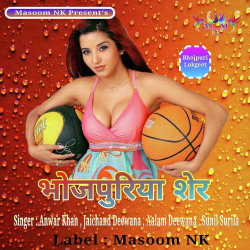 download JaiChand Deewana  Obhar Load Bhail Ba mp3 Single Tracks song 