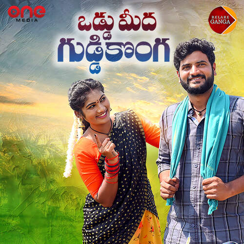 download Relare Ganga  Oddu Meeda Guddi Konga mp3 Single Tracks song 