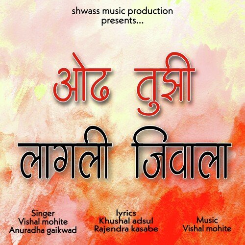 download   Odh Tuzi Lgali Jivala mp3 Single Tracks song 