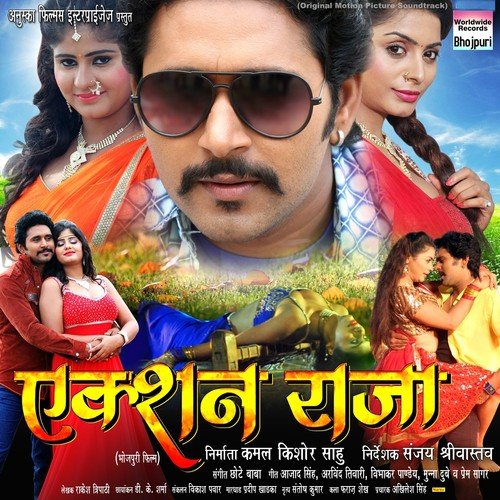 download Chhote Baba, Mamta Raut  Odhani Bichha La Na Ta Gad Jaee Khunti mp3 Single Tracks song 