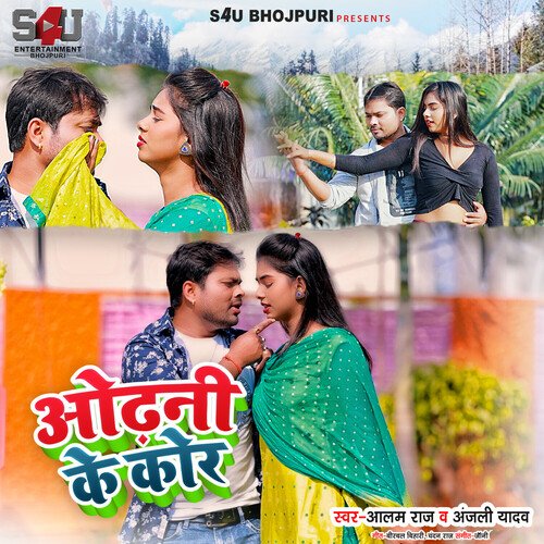 download Alam Raj, Anjali Yadav  Odhani Ke Kor mp3 Single Tracks song 