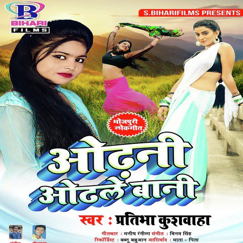 download Pratibha Kushwaha  Odhani Odhale Bani mp3 Single Tracks song 