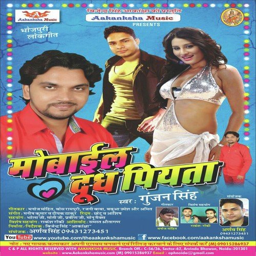 download Gunjan Singh  Odhaniye Ke Kafan mp3 Single Tracks song 