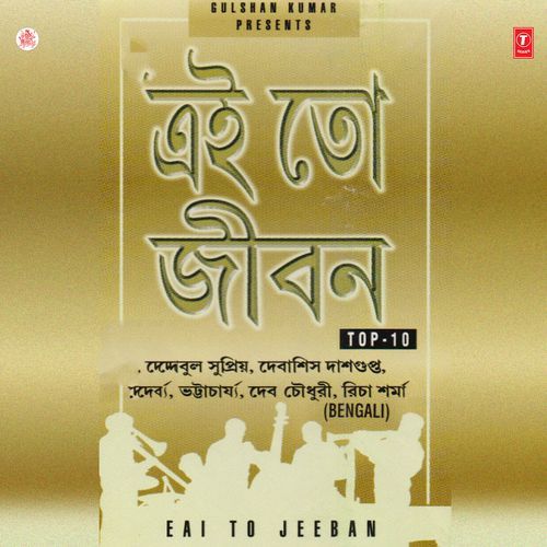 download Debashish Dasgupta  Ogo Nirupama mp3 Single Tracks song 