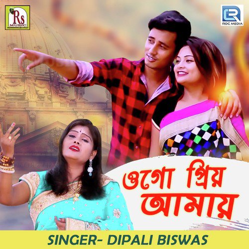 download Dipali Biswas  Ogo Priyo Amay mp3 Single Tracks song 