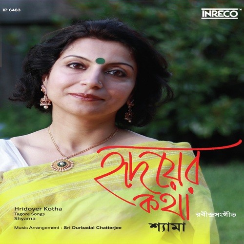 download Shyama  Ogo Santali Chhele mp3 Single Tracks song 