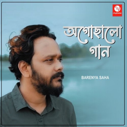 download   Ogochalo Gaan mp3 Single Tracks song 