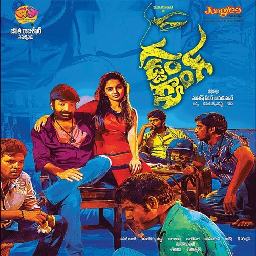 download Achu, Monisha  Oh Godu Nuvvu mp3 Single Tracks song 