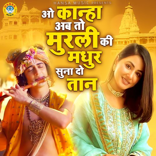 download   Oh Kanha Ab Toh Murli Ki Madhur Suna Do Taan mp3 Single Tracks song 