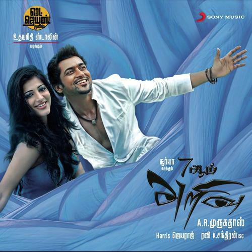 download Harris Jayaraj, Roshan, Jerry John, Benny Dayal, Suchitra  Oh Ringa Ringa mp3 Single Tracks song 