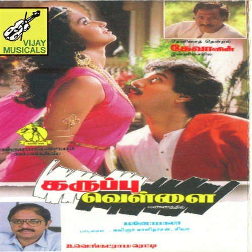 download K. S. Chithra, S.P.B.  Oh Swarnamuki mp3 Single Tracks song 