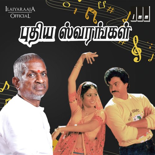 download   Oh Vaanam Ulla Kaalam Mattum mp3 Single Tracks song 