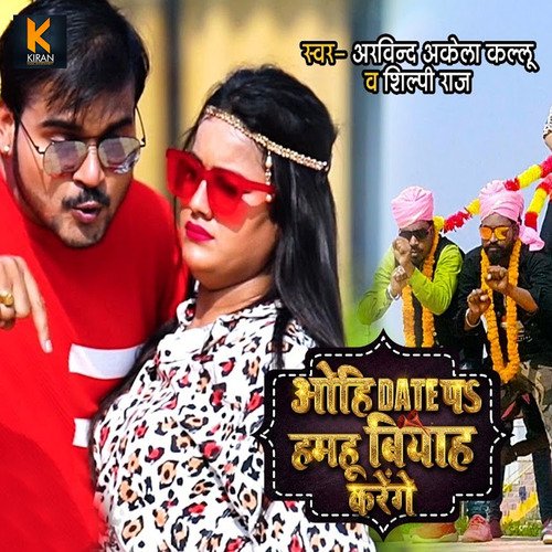 download Arvind Akela Kallu, Shilpi Raj  Ohi Date Par Hamhu Viwah Karege mp3 Single Tracks song 