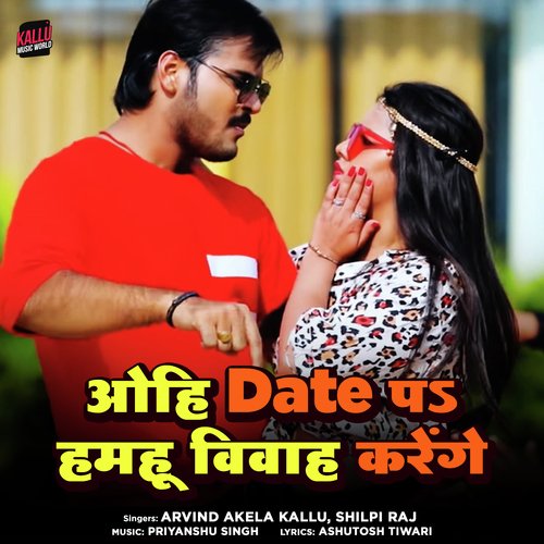 download Arvind Akela Kallu, Shilpi Raj  Ohi Date Par Hamhu Viwah Karege mp3 Single Tracks song 