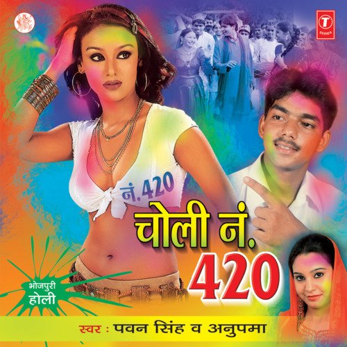 download Pawan Singh, Anupama  Ohije Bhijaibi mp3 Single Tracks song 