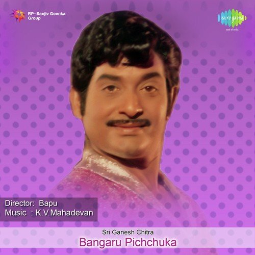 download S.P. Balasubrahmanyam  Oho Ho Banhaarupichchika mp3 Single Tracks song 