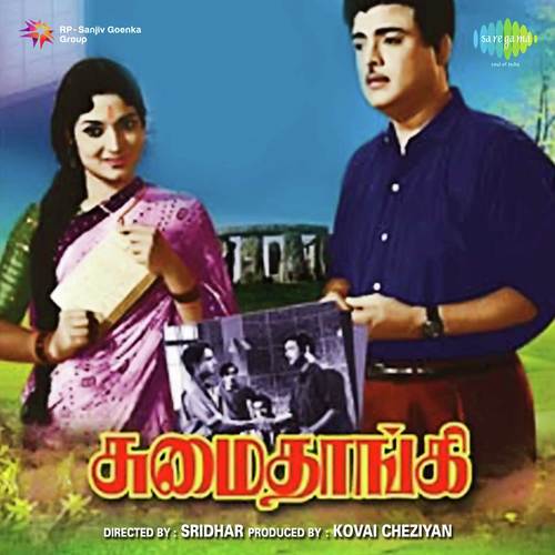 download T.M. Soundararajan  Ohoho Rasikargale mp3 Single Tracks song 