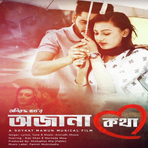 download Anirudh Shuvo  Ojana Kotha mp3 Single Tracks song 