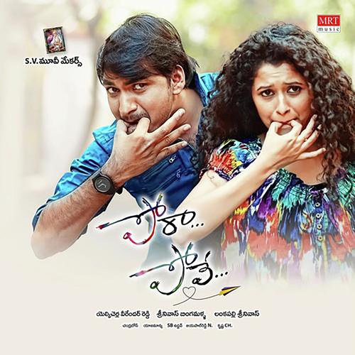 download Vinod Yajamanya, Suchitra  Oka Nuvvu mp3 Single Tracks song 