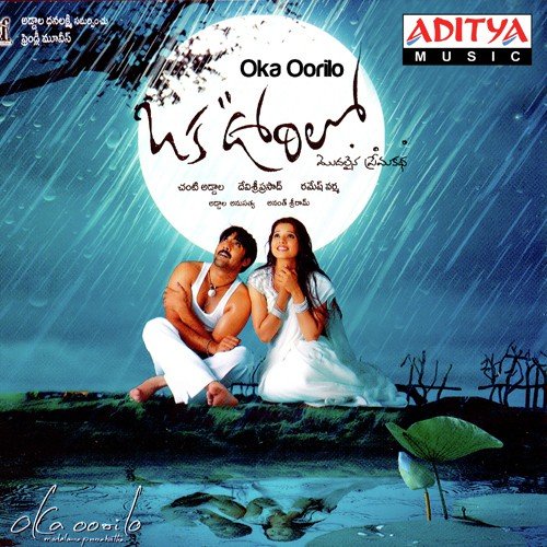 download Mallikarjun  Oka Oorilo mp3 Single Tracks song 