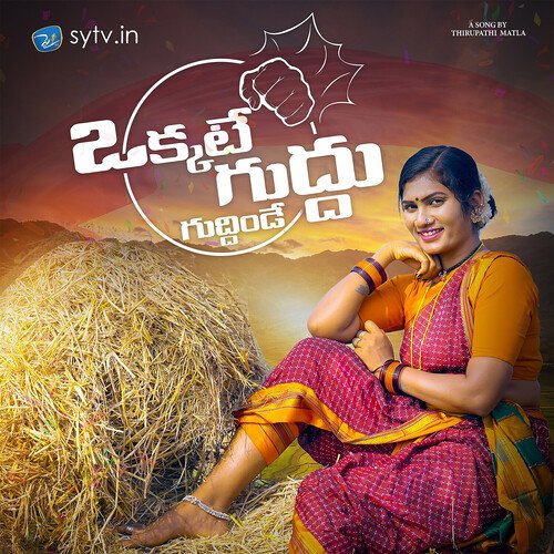 download   Okkate Guddhu Guddhinde mp3 Single Tracks song 