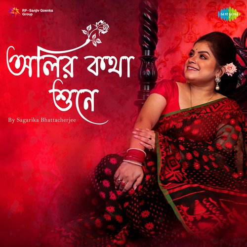 download   Oliro Kotha Shune Sagarika Bhattacherjee mp3 Single Tracks song 