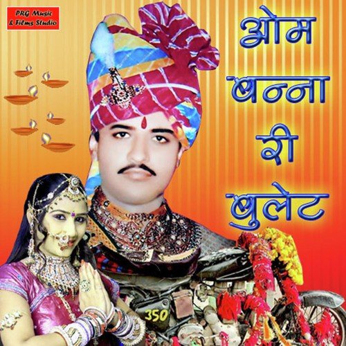 download Gokul Sharma  Om Banna Chamatkar Batav mp3 Single Tracks song 