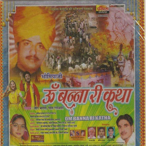 download Jog Bharati, Sarita Kharwal  Om Banna Ri Katha mp3 Single Tracks song 