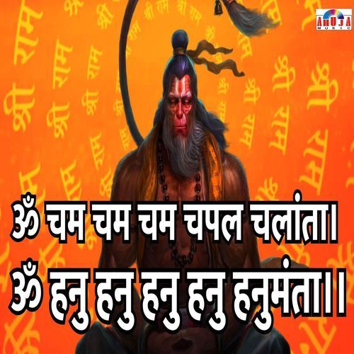 download   Om Cham Cham Cham Chapal Chalanta mp3 Single Tracks song 