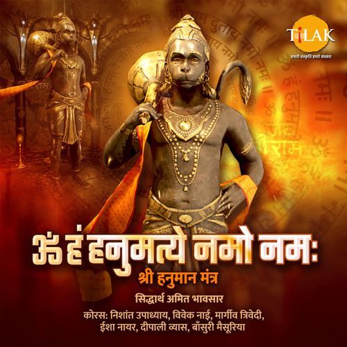 download   Om Han Hanumate Namo Namah Shri Hanuman Mantra mp3 Single Tracks song 