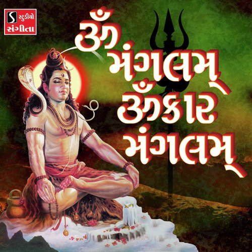 download   Om Mangalam Omkar Mangalam mp3 Single Tracks song 