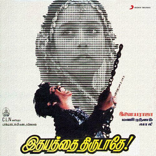 download Ilaiyaraaja, S. Janaki, Mano  Om Namaha mp3 Single Tracks song 