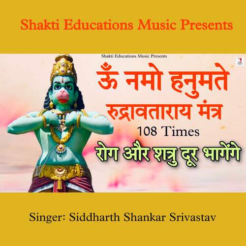 download Siddharth Shankar Srivastav  Om Namo Hanumate Rudravataraya Mantra 108 Times mp3 Single Tracks song 