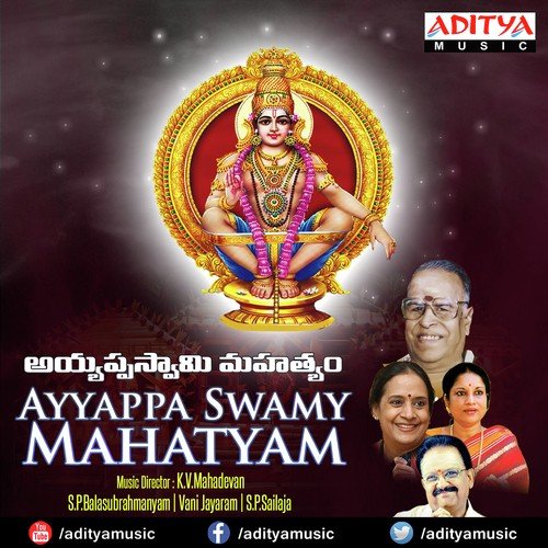 download S.P. Balasubrahmanyam  Om Om Ayyappa mp3 Single Tracks song 