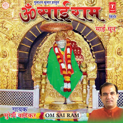 download Suresh Wadkar  Om Sai Ram Om Sai Shyam mp3 Single Tracks song 