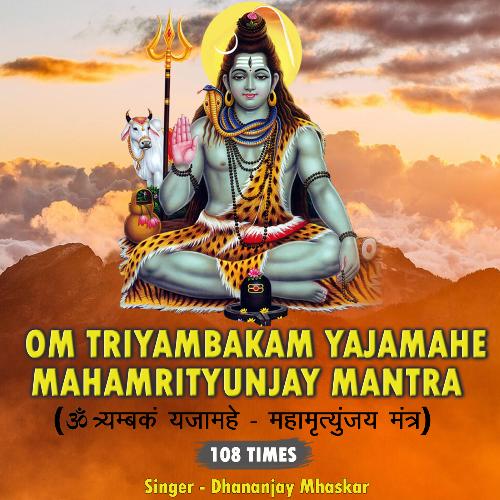 download Dhananjay Mhaskar  Om Triyambakam Yajamahe Mahamrityunjaya Mantra mp3 Single Tracks song 