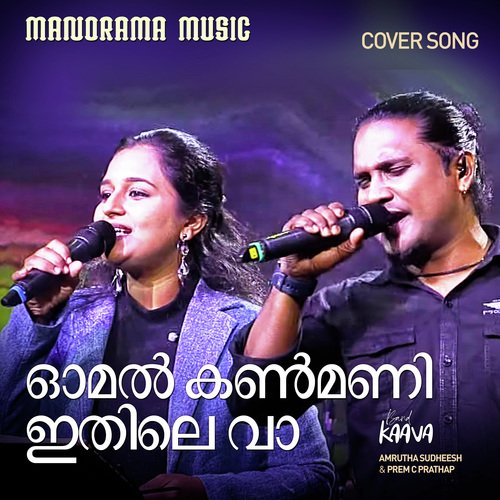 download Sundardas, Prem C Prathap, Amrutha Sudheesh  Omal Kanmani mp3 Single Tracks song 