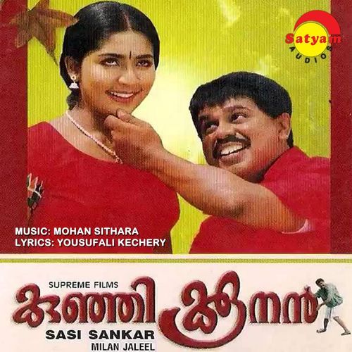 download Mohan Sithara, Radhika Thilak  Omana Malare mp3 Single Tracks song 