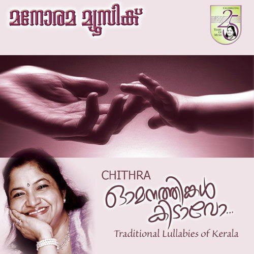 download K. S. Chithra  Omanathinkalkidavo mp3 Single Tracks song 