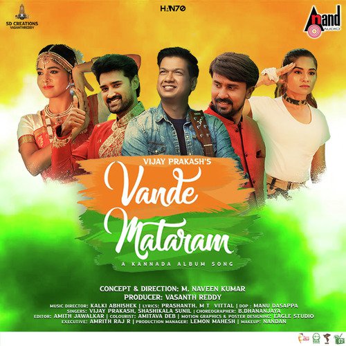 download Vijay Prakash, Shashikala Sunil  Onde Nela Onde Kula mp3 Single Tracks song 