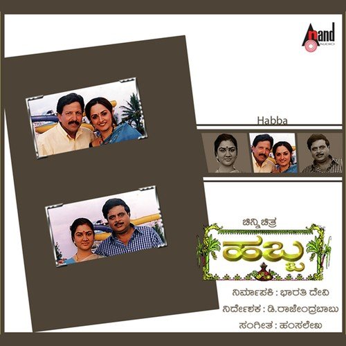 download Rajesh Krishnan, K. S. Chithra  Onde Usirante mp3 Single Tracks song 