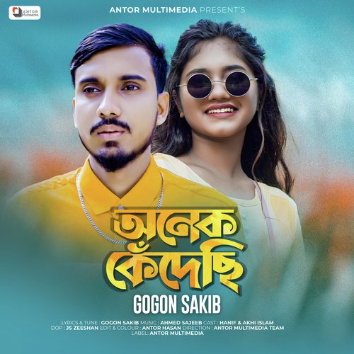 download   Onek Kedeci mp3 Single Tracks song 