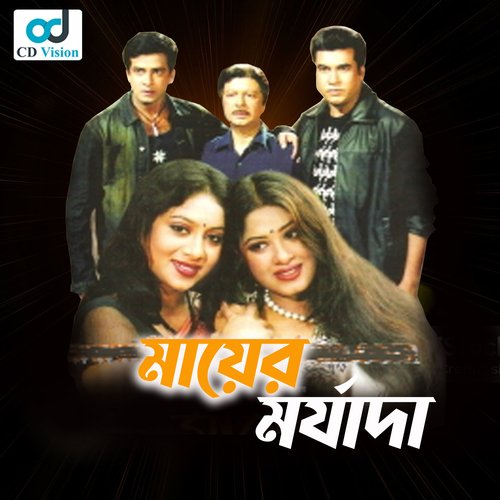 download   Oneke Bachte Chai Hajar Bosor mp3 Single Tracks song 