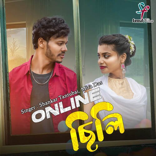 download Shankar Tantubai, Mira Das  Online Chili mp3 Single Tracks song 