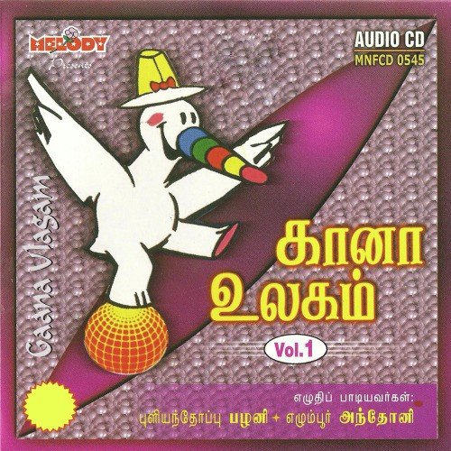 download Anthony  Onna Kudikka Kathukkanam mp3 Single Tracks song 