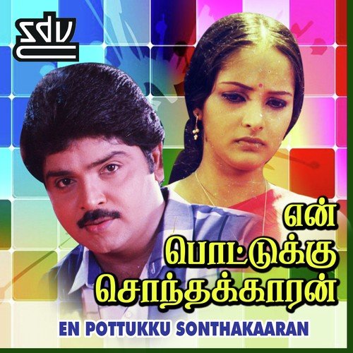 download Gangai Amaran  Onnu Rendu Ennikko mp3 Single Tracks song 