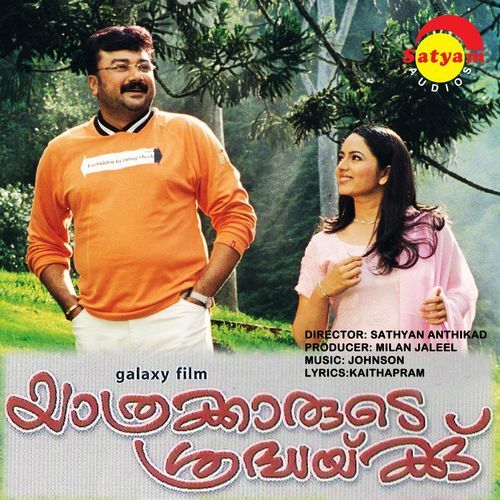 download Johnson, P. Jayachandran  Onnu Thodaanullil mp3 Single Tracks song 