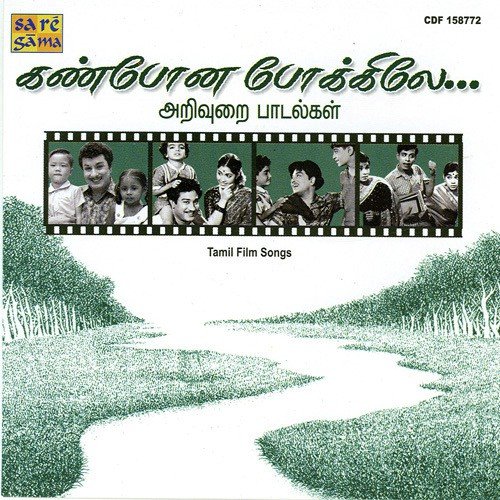 download N S Krishnan  Onnulaiyirudhu mp3 Single Tracks song 