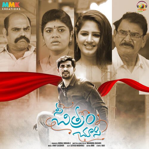 download Sai Deva Harsha  Oo Chupuke Yeda Gayamai mp3 Single Tracks song 