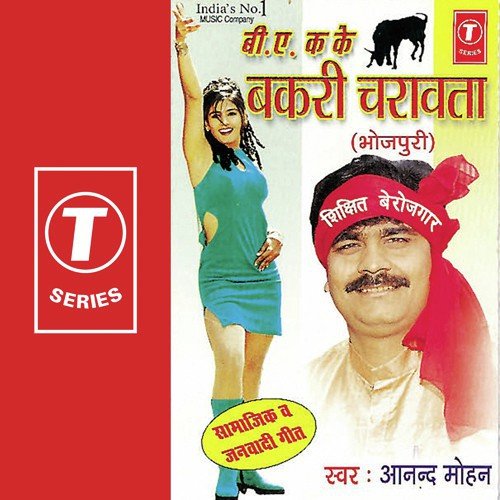 download Anand Mohan  Oomer Pachas Ba Item Jhakaas Ba mp3 Single Tracks song 